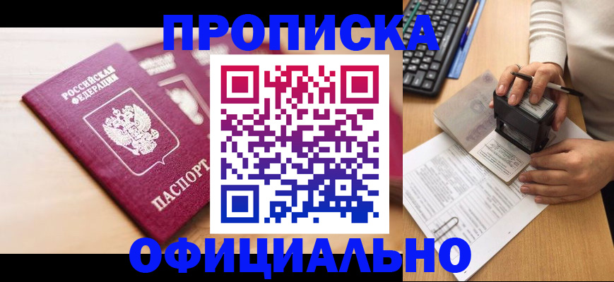 временная регистрация недорого в Могочи